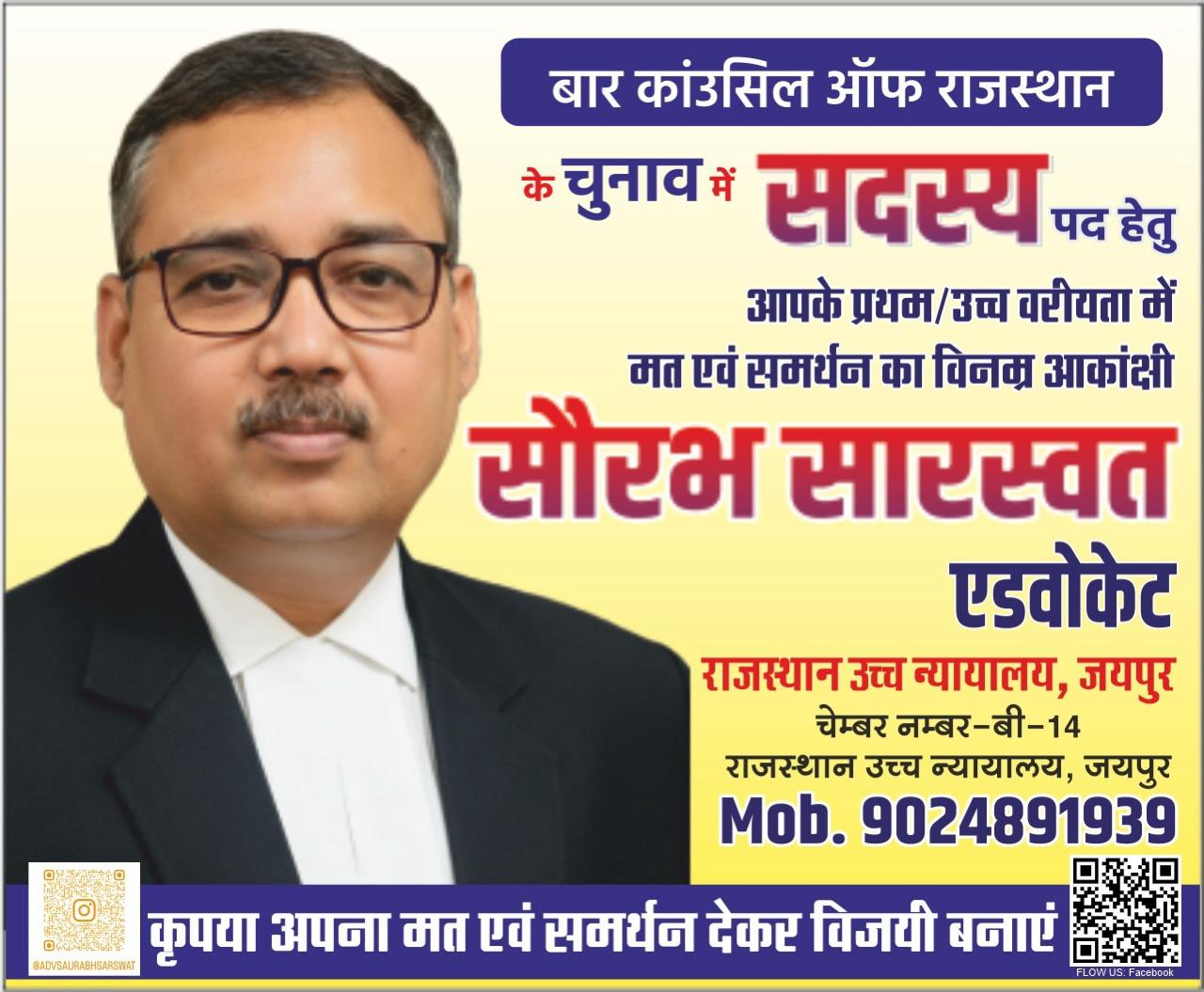 Adv. Saurabh Saraswat